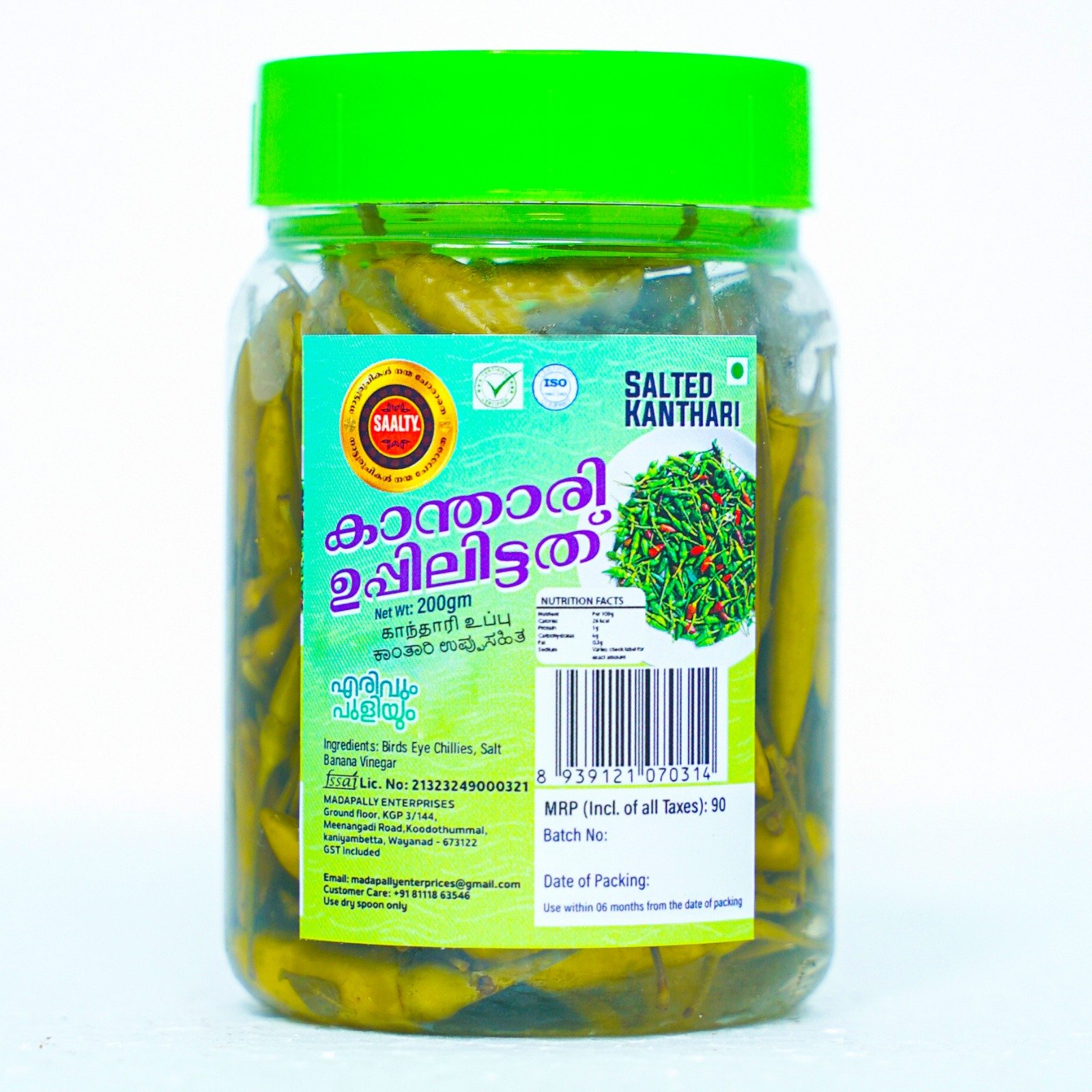kANTHARI SALTED 200g